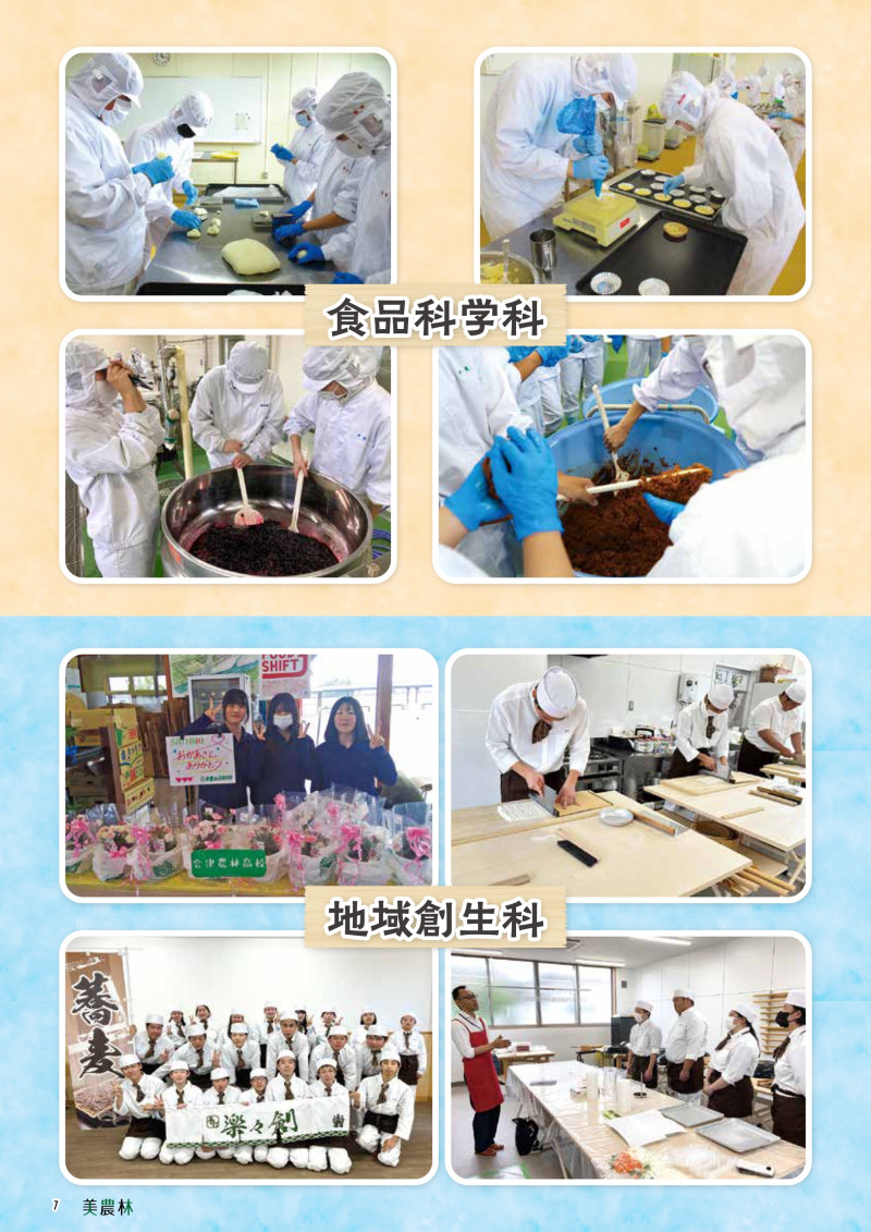 美農林＿94-5